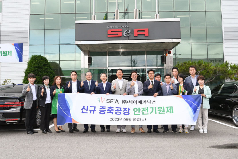 경북 구미산단 세아메카닉스, 배터리 모듈 공장 증축 안전기원제