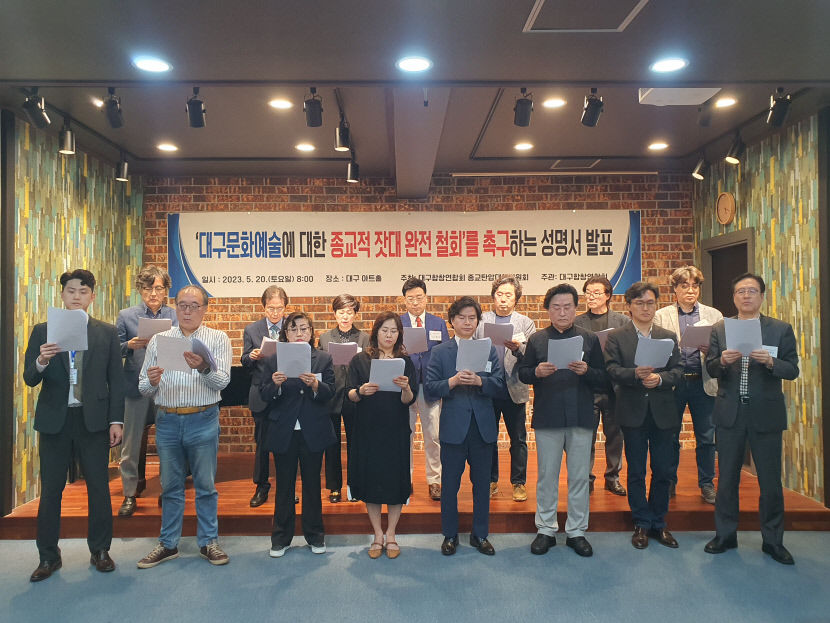 대구합창연합회