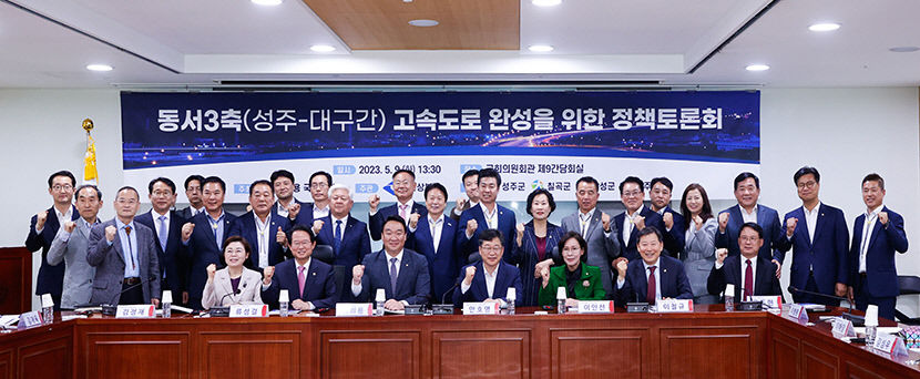 동서3축 성주발전 핵심축…기재부 훈령으로 예타면제 가능