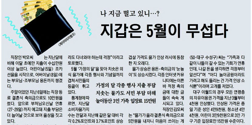 영남일보 조영선 기자, 편집기자협회 이달의 편집상