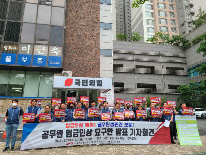 낮은 임금·악성민원에 지친 일상…공무원, 이제는 밥통만 철일뿐