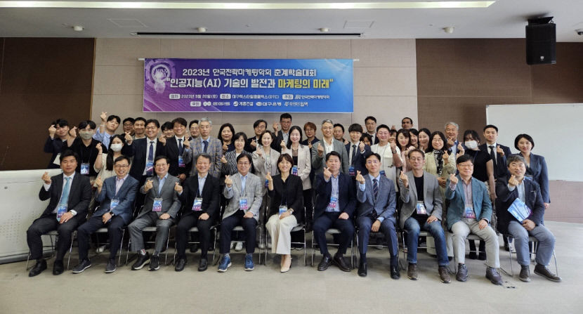 한국전략마케팅학회, 2023 춘계학술대회 성공적 개최