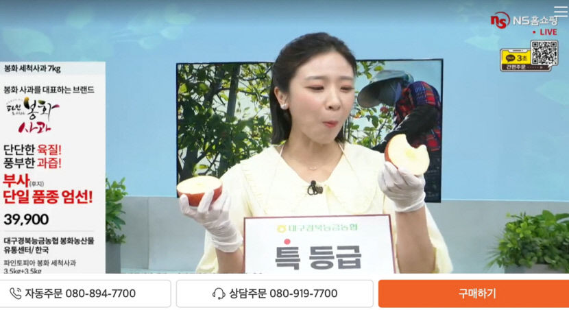 봉화사과 홈쇼핑서 인기 고공행진…3일 만에 1억여 원 팔아