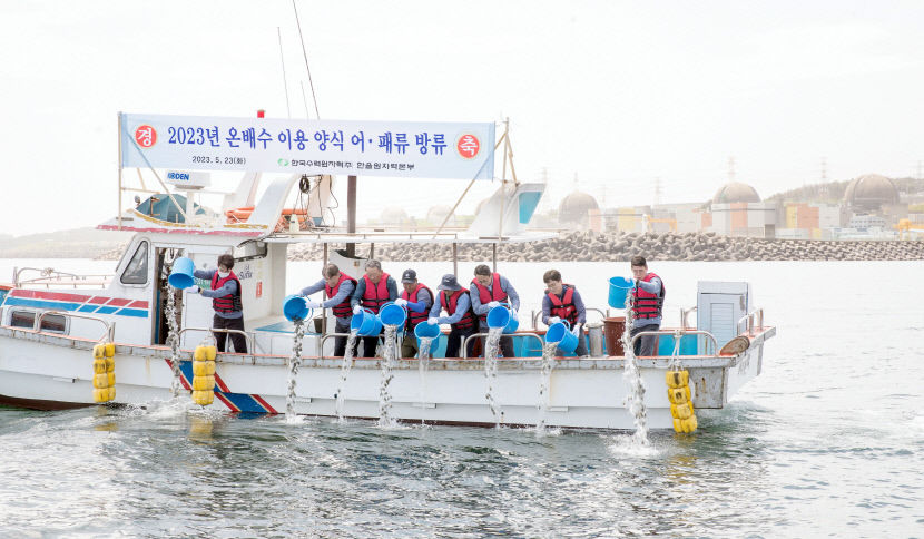 한울원자력본부, 온배수 이용 양식 어패류 5만 미 방류