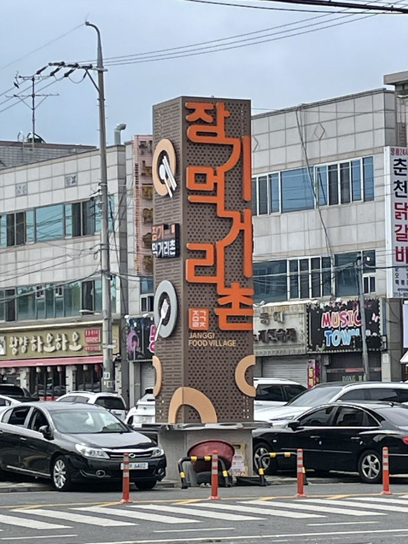 김광석길·칠성가구거리·장기동 먹거리촌에 활력불어 넣는다