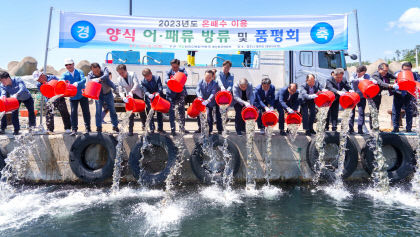 월성원자력본부, 온배수 이용 양식 어·패류 방류