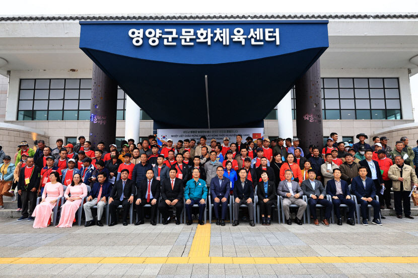 영양군, 결혼이민자 가족 계절근로자 입국