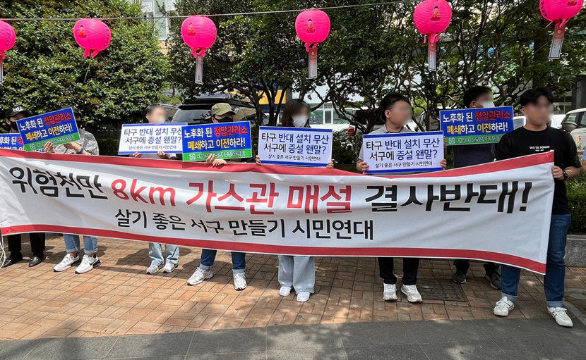 서구 주민, 가스公 중리 정압관리소 증축 반대 집단행동