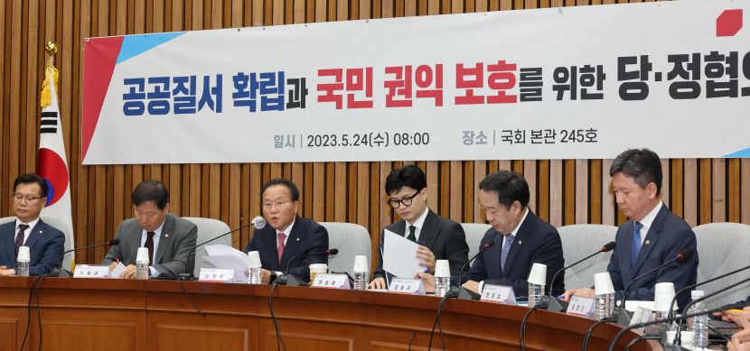 당정 불법전력 있는 단체·출퇴근시간대 집회 제한…불법집회 대응 방안 논의