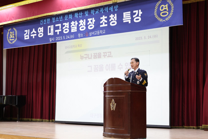 청소년기 학폭·마약범죄 의식 부족, 한 번의 실수 조심해야