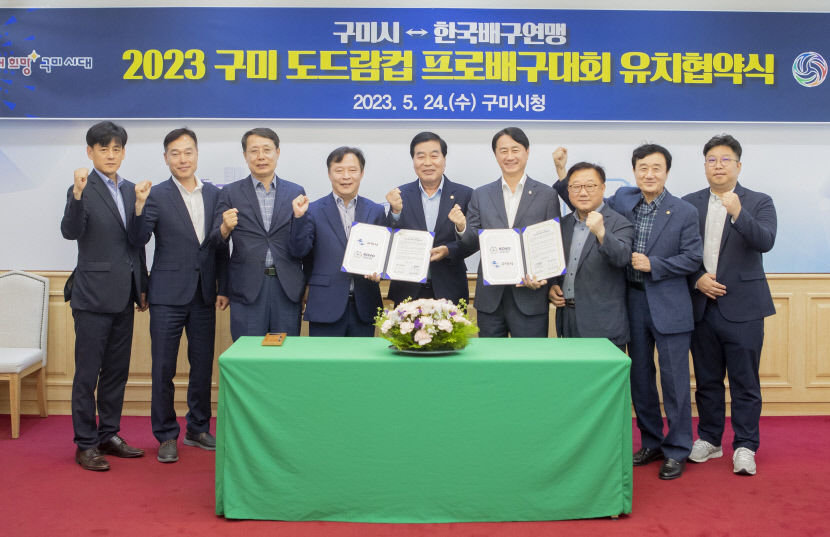 　 2023 도드람컵 프로배구대회, 경북 구미시에서 열린다