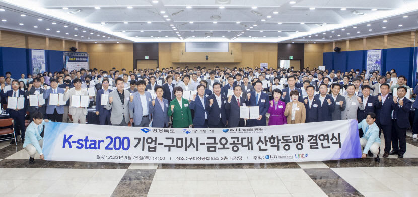국립금오공대, 글로컬 혁신기업 육성
