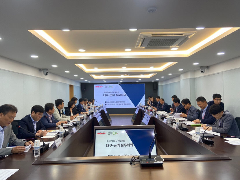 대구시, 내년도 군위군 국비 예산 확보 공동 대응