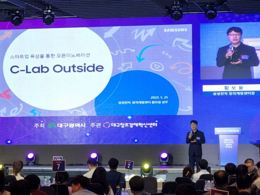 대구 스타트업계 우물안 개구리서 벗어나 세계시장 도전을
