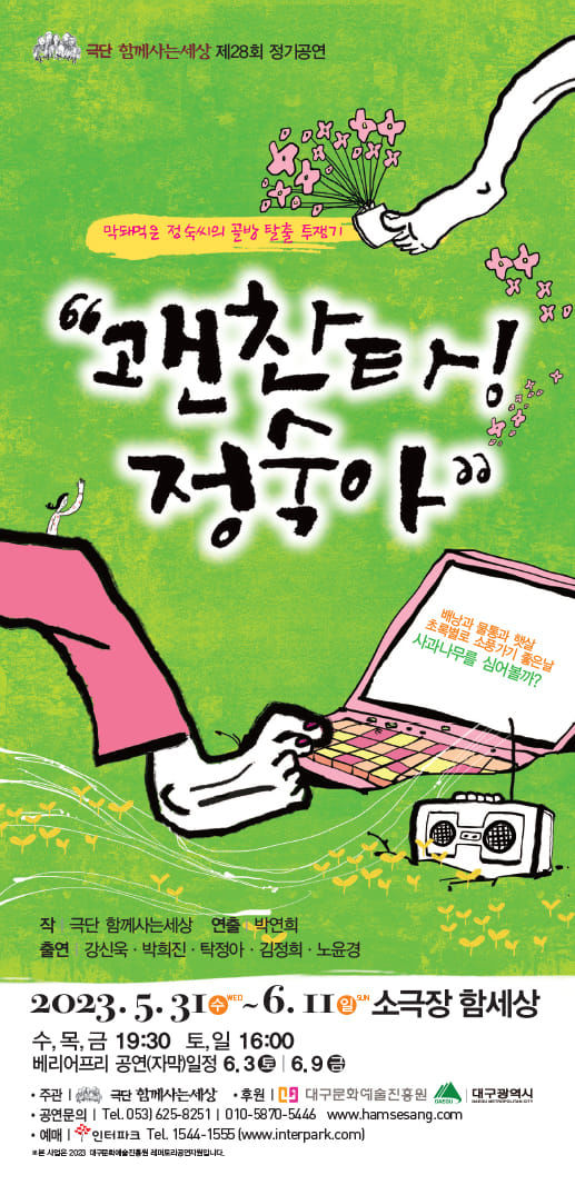 [동네뉴스] 사과나무를 심자…먹으면 장애인 편견 없어지는 사과가 열리는