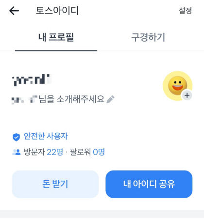자동차에 남긴 개인번호, 보호하는 방법은?