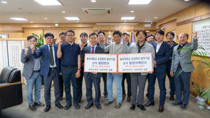 동국대 WISE캠퍼스 조경·정원 디자인학부 동문, 학과 발전기금 2천200만 원 전달
