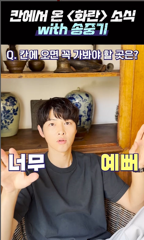 송중기1.jpg