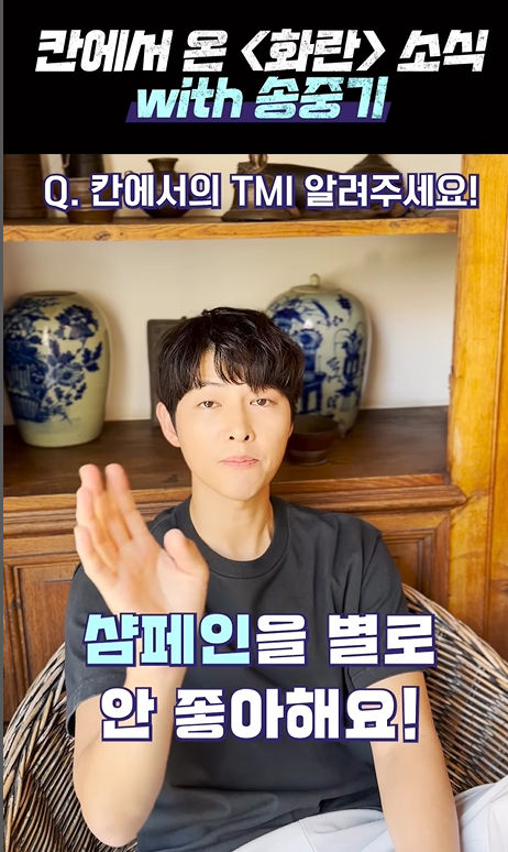 송중기별로.jpg