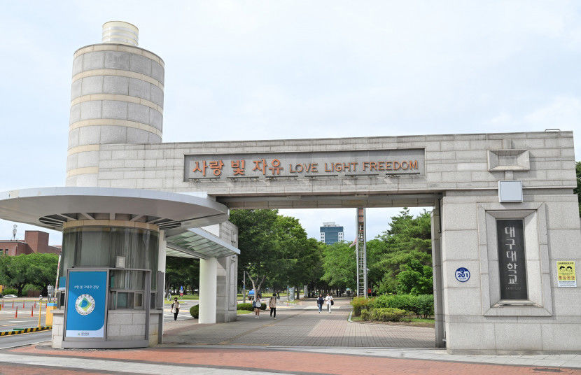경북대, 글로컬 대학 공모에 통합 없이 단독 신청할 듯