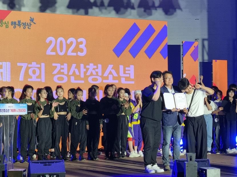 [동네뉴스] 제7회 경산청소년가요제&댄싱데회에 500명 성황