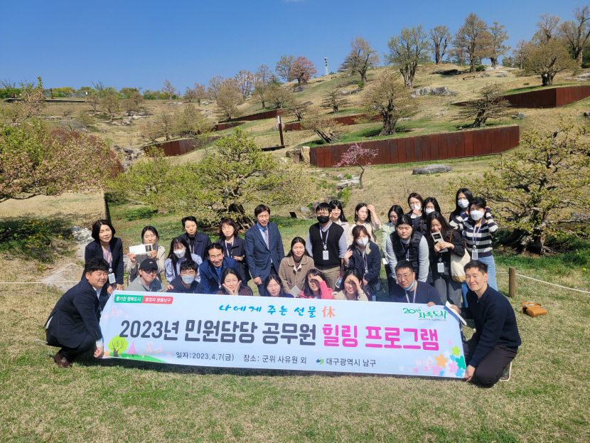 반말과 욕설은 이제 일상…대구 남구청, 민원 피해 실태 조사