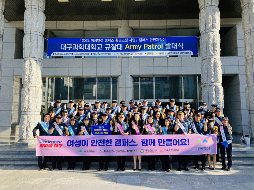 대구경찰청, 대구과학대학교서 여성안전캠퍼스 캠페인 실시