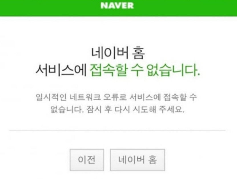 北보다 밉다 오발령 경보에 SNS 민심 폭발…K출근길·공포정치·대피준비