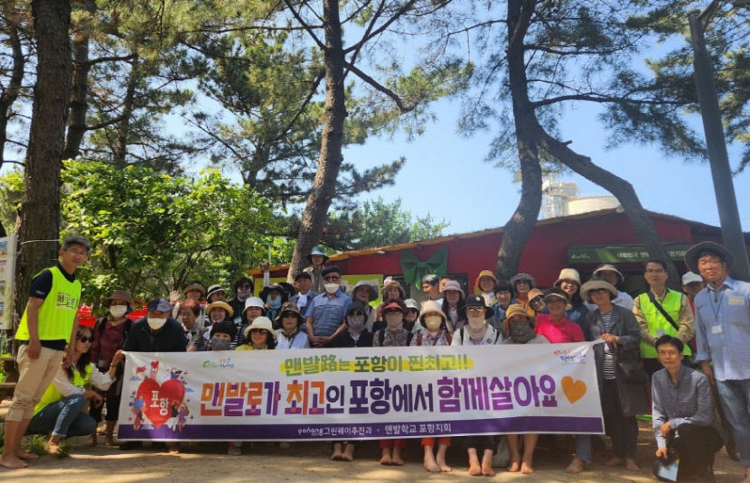포항 맨발로(路) 걸으러 왔어요! 전국에서 벤치마킹 러쉬