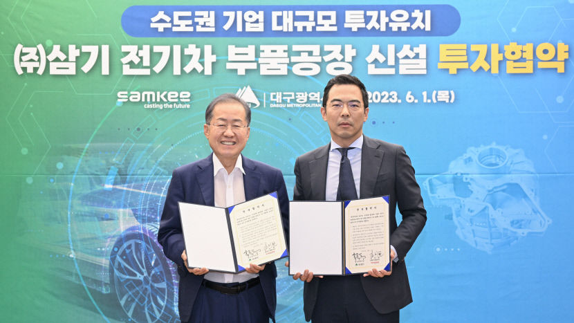전기차 승부수 띄운 수도권기업 삼기, 대구를 글로벌 거점 삼기로