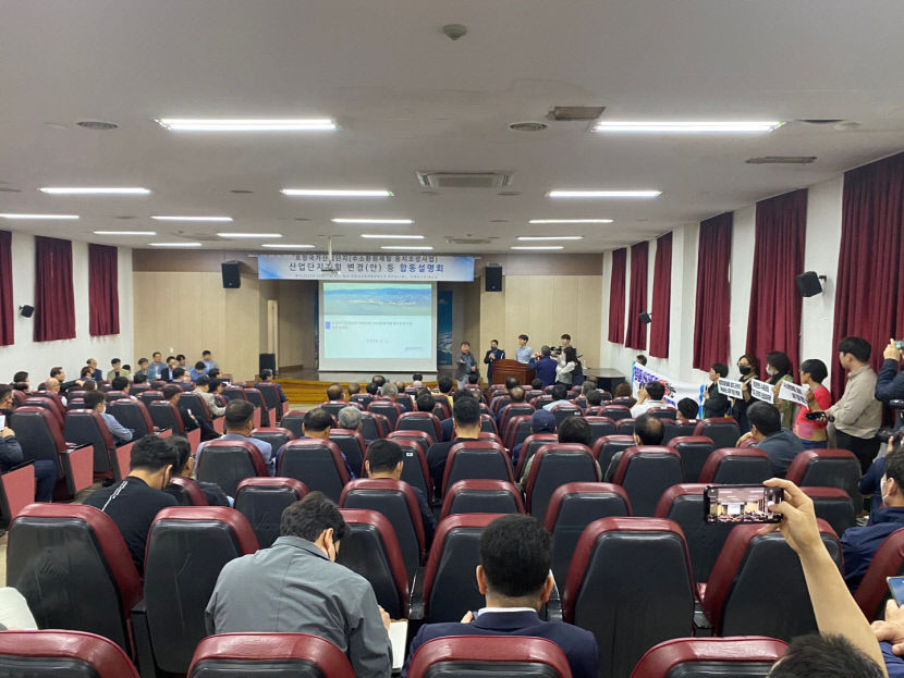 바다 매립 포스코 수소환원제철소 조성 주민설명회 파행