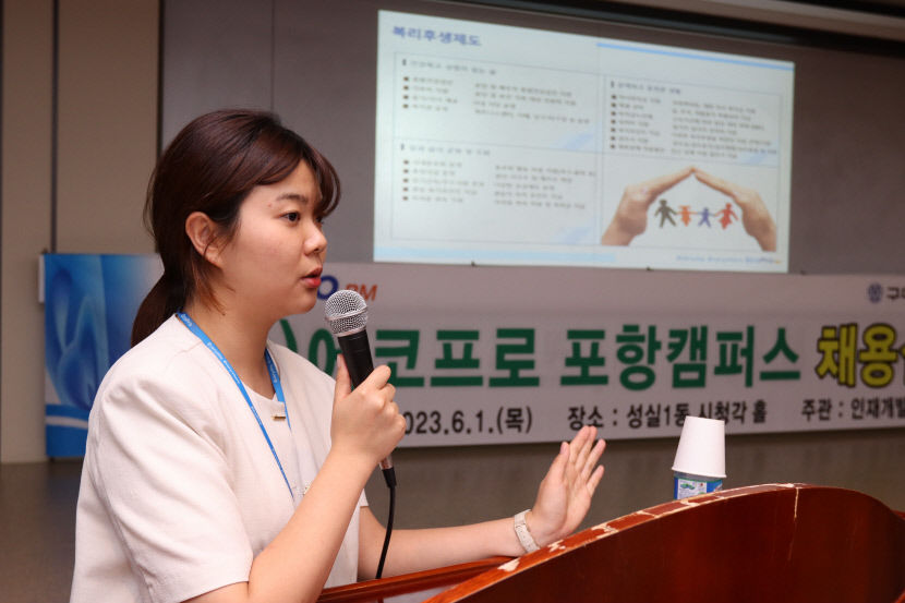 구미대, 기업 채용설명회 인기 짱