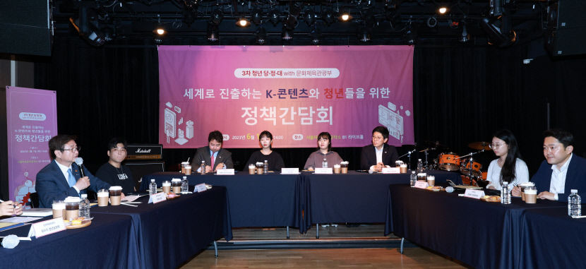 與 당정대 K콘텐츠 청년 만나 현장교육 등 양성사업 내실 약속