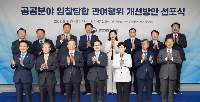 중요 담합 44%가 공공부문...가스公, 입찰 담합 근절 선포식 참석