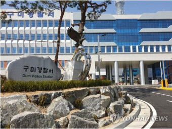 경북 구미서, 전세 보증금 편취 2명 구속영장 청구