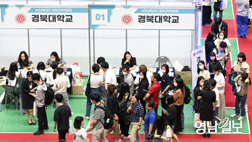 [포토뉴스] 포항실내체육관에서 열린 대학진학 박람회