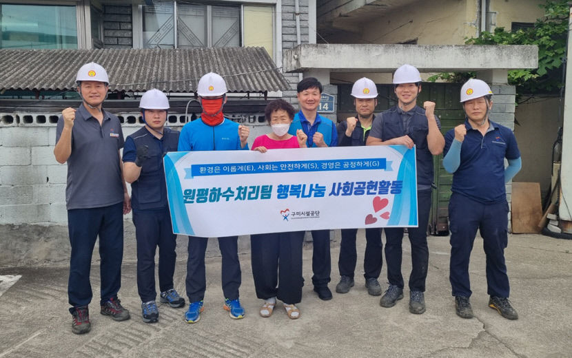 구미시설공단, 홀몸 어르신댁 노후 전기설비 교체