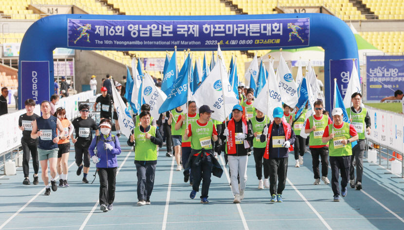 [제16회 영남일보 국제 하프마라톤대회] 대구은행 16년째 개근 148명 참가