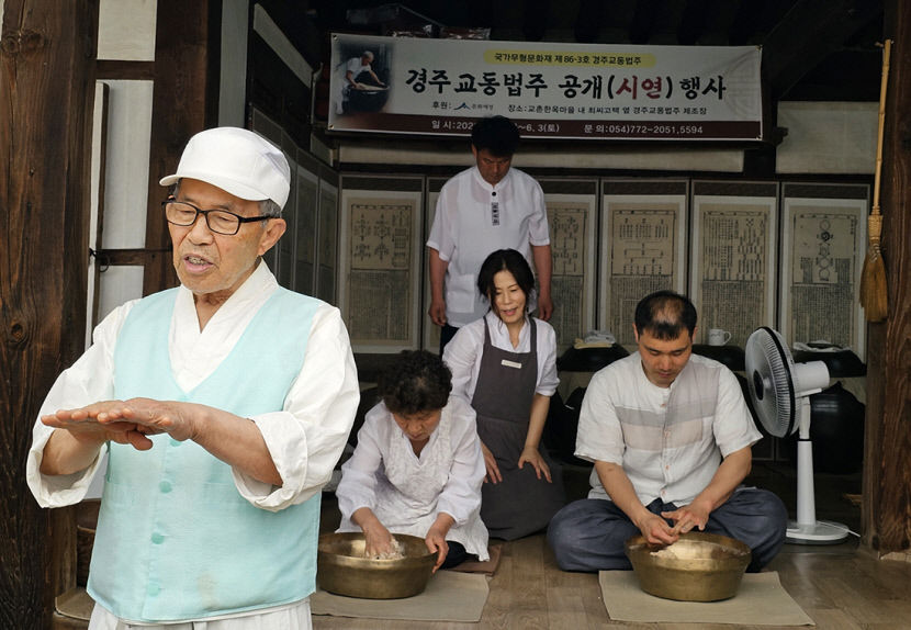 세계 속 명주로 계승·발전시키겠다…경주 교동법주 제조 과정 공개 행사