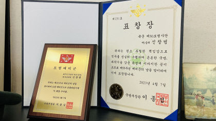 최고령 예비군 소대장, 신창범 대표 유비무환만이 비상상황에 대처