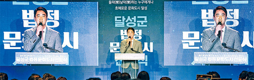 [대구의 뿌리, 문화 예술 중심지 달성 .7] 달성, 영남권 대표 문화도시로