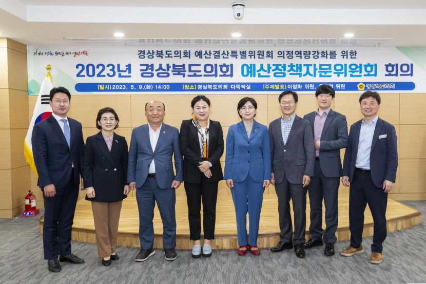 경북도의회, 혈세 한 푼도 허투루 사용되지 않도록 하겠다