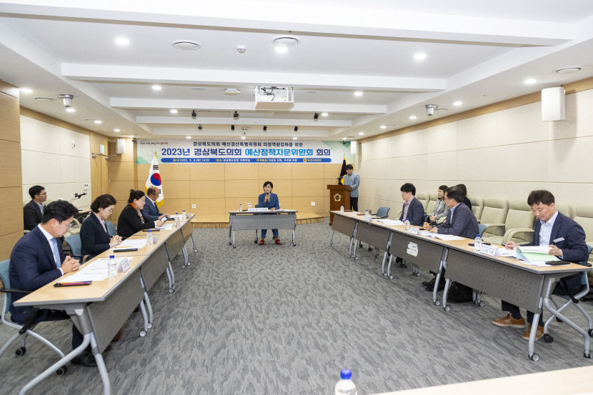 경북도의회, 혈세 한 푼도 허투루 사용되지 않도록 하겠다