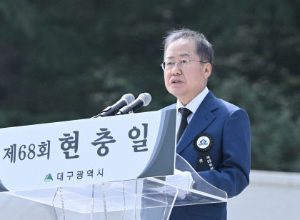 제68회 현충일 맞아 대구 곳곳 추념식·참배 행사 잇따라