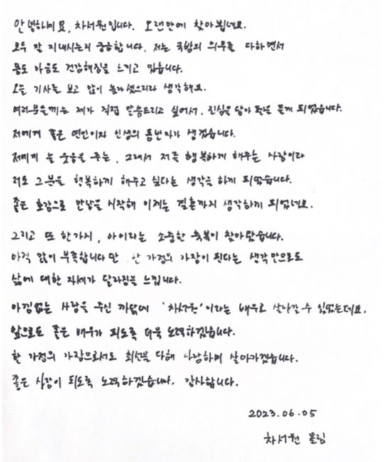 차서원팬카페.jpg