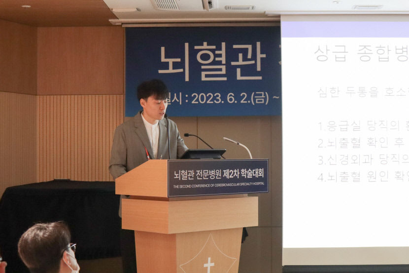 에스포항병원, 학술대회서 전문병원 활성화 필요성 강조