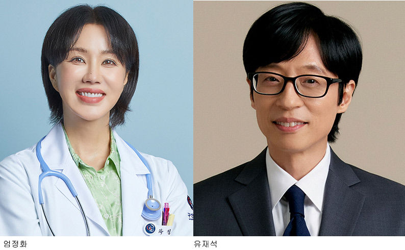엄정화·유재석 브랜드평판 1위