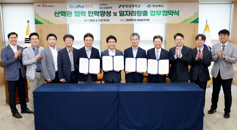 1.6.7_산학관_협력_인력양성_및_일자리창출_업무협약식2