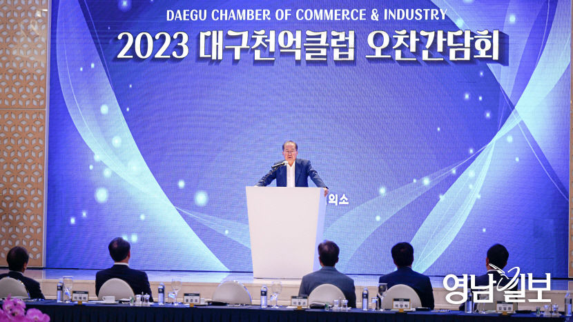 [포토뉴스] 2023 대구천억클럽 오찬간담회에서 축사하는 홍준표