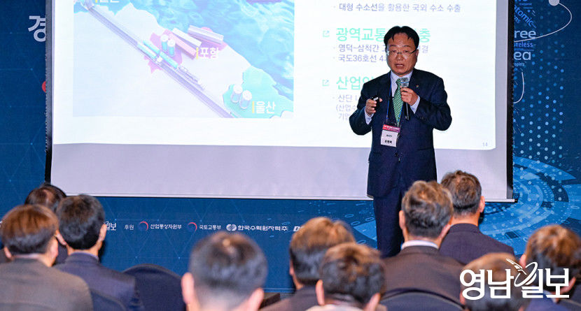 울진 국가산단 청정수소 특화기지 조성…동해안 수소경제벨트 중추적 역할 수행